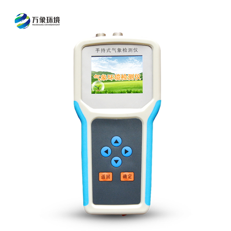 手持农业气象环境检测仪让气象观测变得简单易行